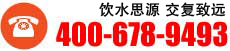 思源教育免費(fèi)服務(wù)熱線